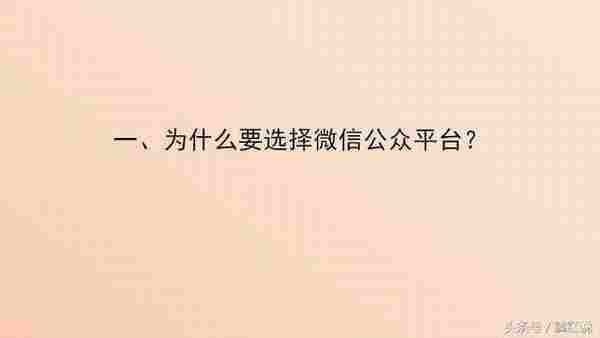 教你怎么写好一份微信代运营方案