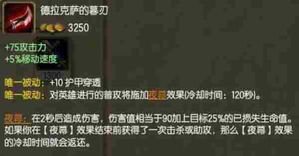 LOL固定护穿和百分比护穿有什么区别 哪个更好