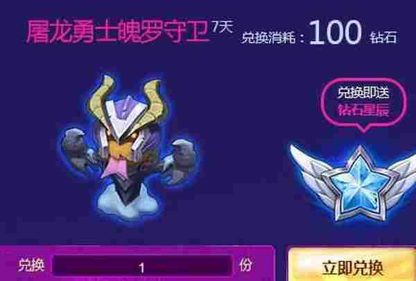 LOL魔法少女活动抽5块还是10块 黄金和钻石星辰哪个容易出限定皮肤