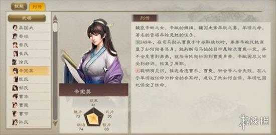 《三国志8重制版》全女将一览