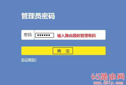 TP-Link TL-WDR8600 无线路由器无线WiFi名称和密码设置