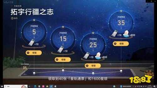 崩坏星穹铁道4.26公测开服奖励有什么 游戏公测游戏奖励一览