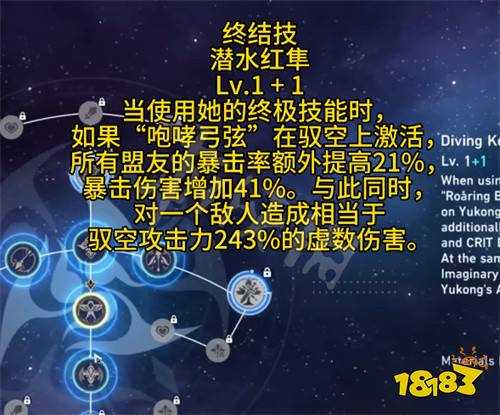 崩坏星穹铁道驭空技能是什么 驭空详细技能介绍