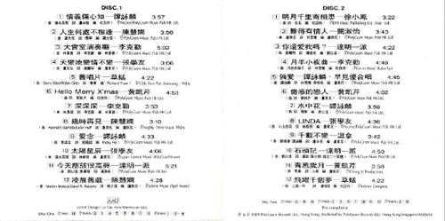 群星.1989-宝丽金超白金精选特辑第1辑2CD【宝丽金】【WAV+CUE】