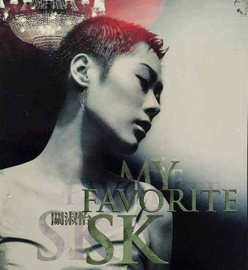 关淑怡.2013-MY.FAVORITE.SK.3CD【环球】【WAV+CUE】