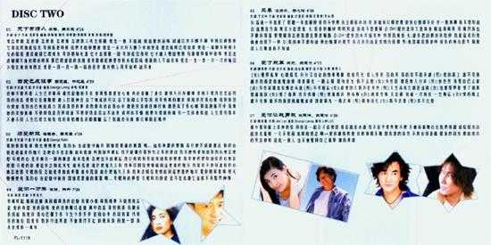 群星.2002-恋爱物语情歌对唱精选2CD（引进版）【滚石】【WAV+CUE】