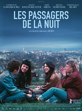 巴黎夜旅人 Les Passagers de la nuit