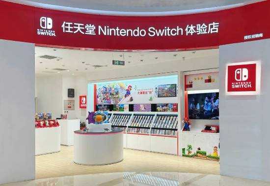 北京首家任天堂Switch体验店开业：国行机立减200元