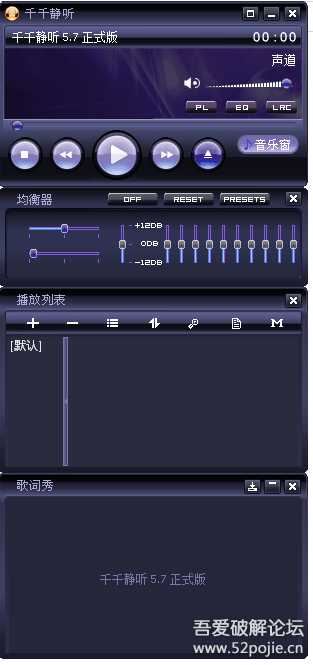 千千静听_5.7正式版_Build110725 音乐播放器