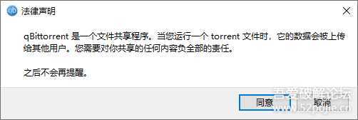 ????BT????????????qBittorrent 4.3.5.10 ??????????????