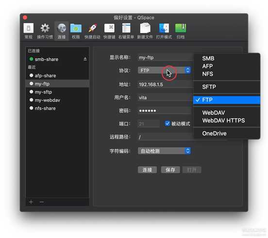 超好用的文件管理器 Qspace Beta V3.0.0.0012022