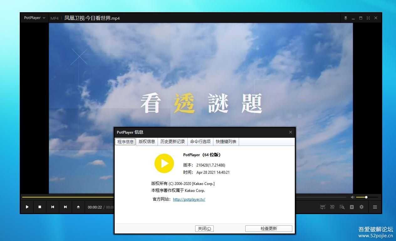 [Windows] 完美解码PureCodec20210509