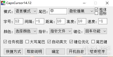 CapsCursor14.18输入法辅助工具，自动切换中英文，自定义大小写键，万能Capslock键