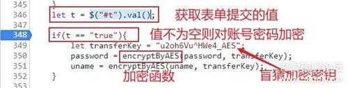 【JS逆向】某习通登录密码逆向