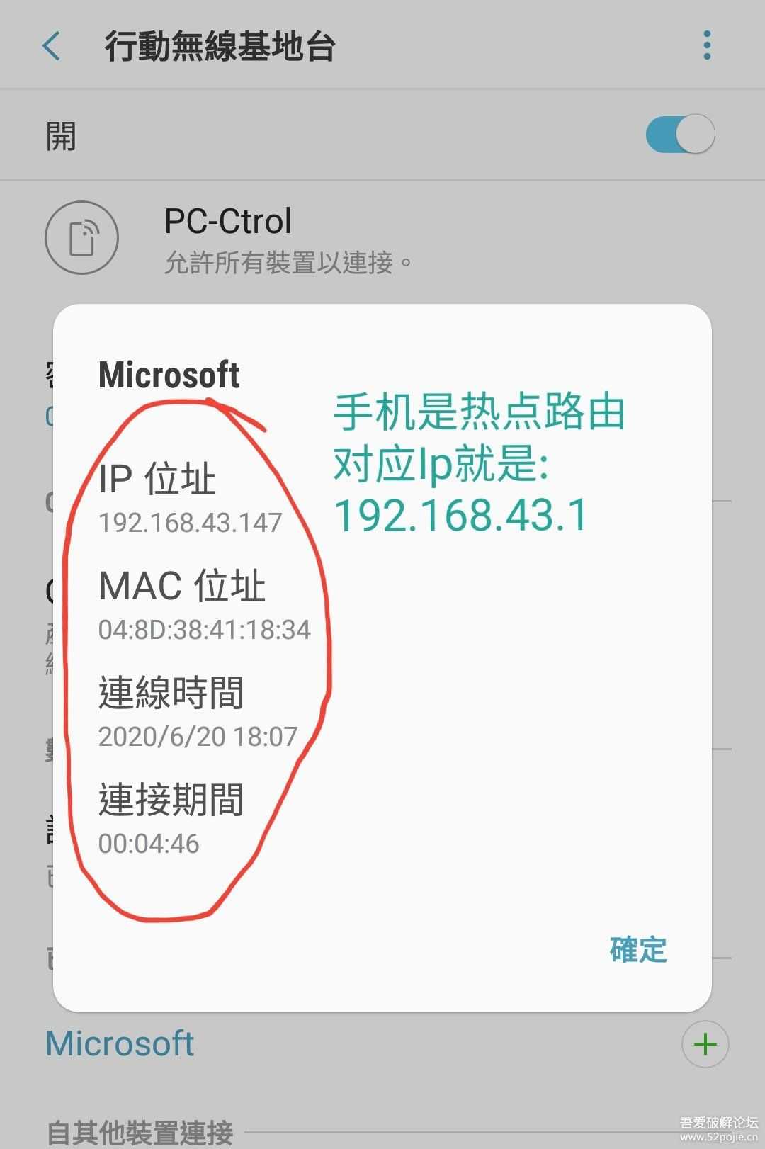 手机当 电脑摄像头 和 扩音器-Droidcamx6.8和pc端6.3.3解锁版和pc麦克风输出1.0