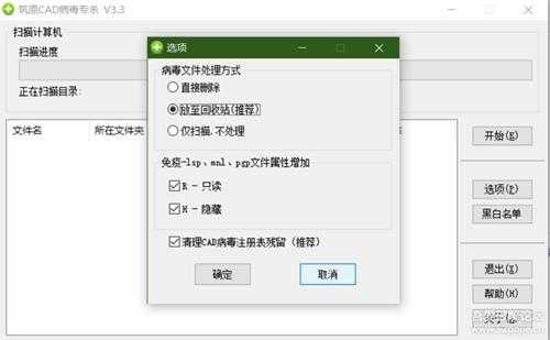 筑原CAD病毒专杀  V3.3