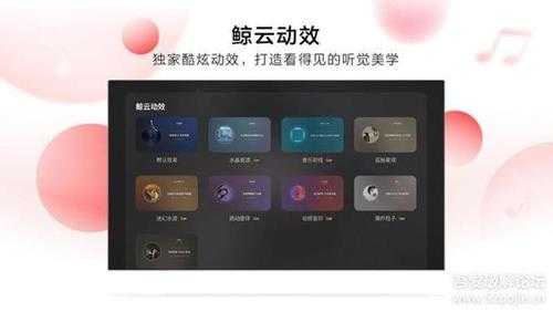 【TV】网易云音乐TV版 v1.0.2，大屏沉浸式听歌，登录送三个月会员