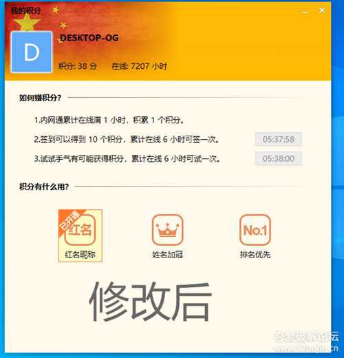 内网通即时通信办公软件——绿色版