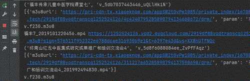 【分享】小鹅通 pri-cdn-tx.xiaoeknow.com开头的视频下载方法